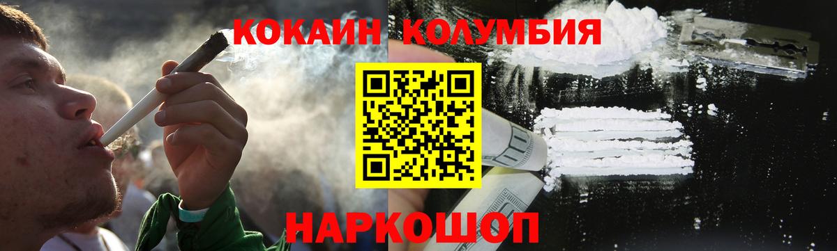 КОКАИН Колумбийский Камень-на-Оби