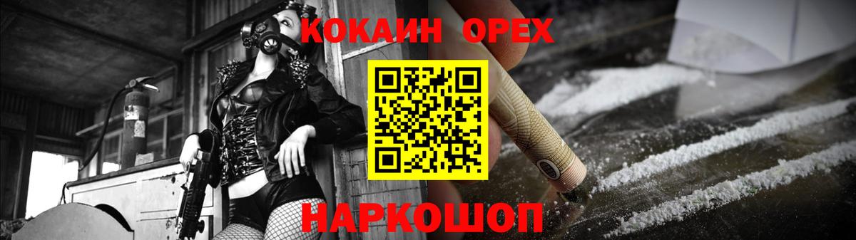 COCAIN Эквадор  Cocaine 97%  Вход с VPN  Камень-на-Оби 
