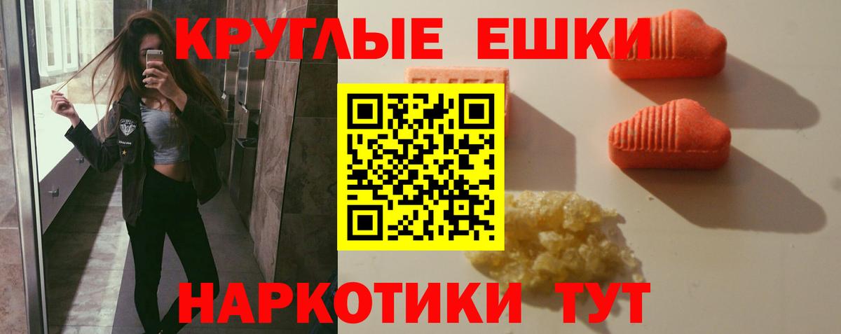Камень-на-Оби  ЭКСТАЗИ  Вход с VPN  Экстази VHQ  Экстази TESLA 