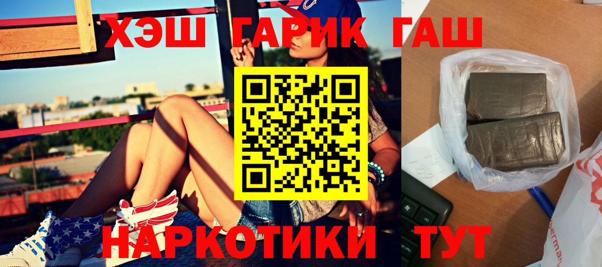 ГАШ гашик  Вход с VPN  ГАШИШ Ice-O-Lator  Камень-на-Оби 