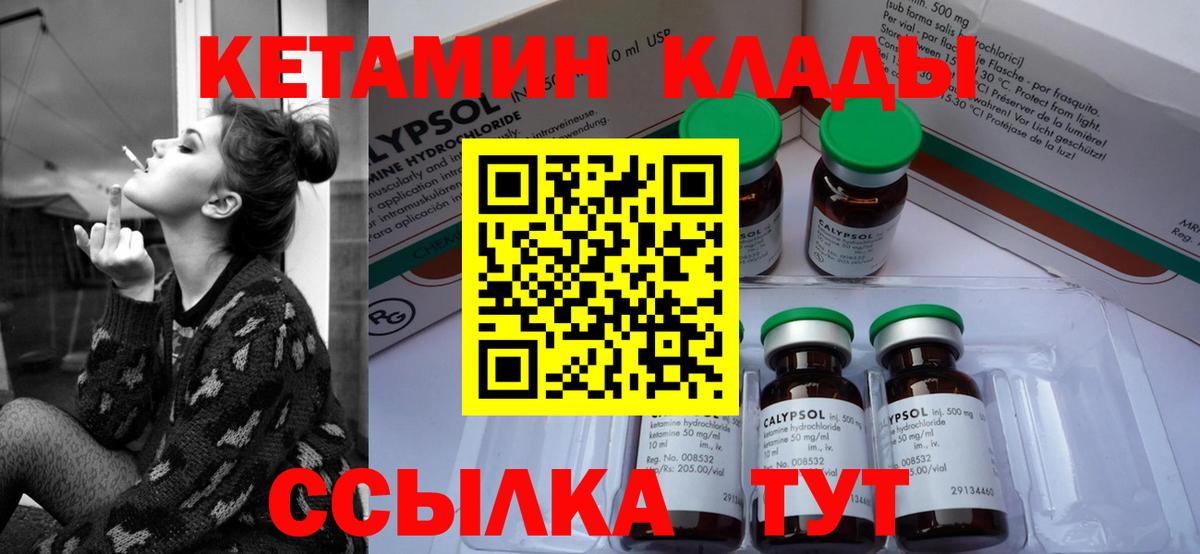 КЕТАМИН VHQ  Вход с VPN  Камень-на-Оби  КЕТАМИН ketamine 