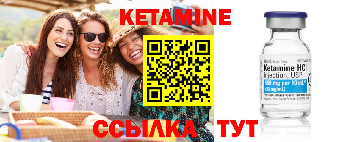 Кетамин VHQ Камень-на-Оби