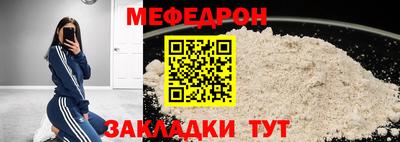 мяу мяу кристалл Боровичи
