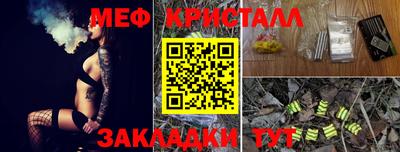 мяу мяу кристалл Боровичи