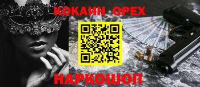 мяу мяу кристалл Боровичи
