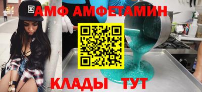 мяу мяу кристалл Боровичи