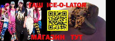 гашик Братск
