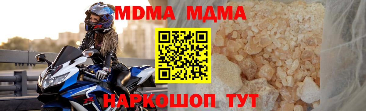 МДМА молли Камень-на-Оби
