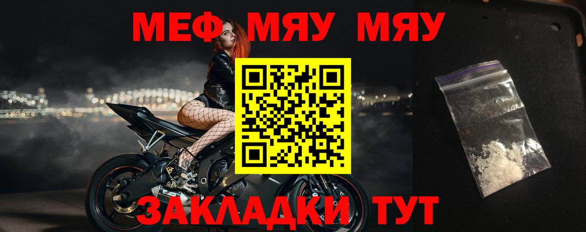Меф  Меф  Вход с VPN  Меф мука  МЕФ мука  Камень-на-Оби 