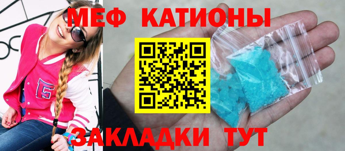 Меф кристаллы Камень-на-Оби