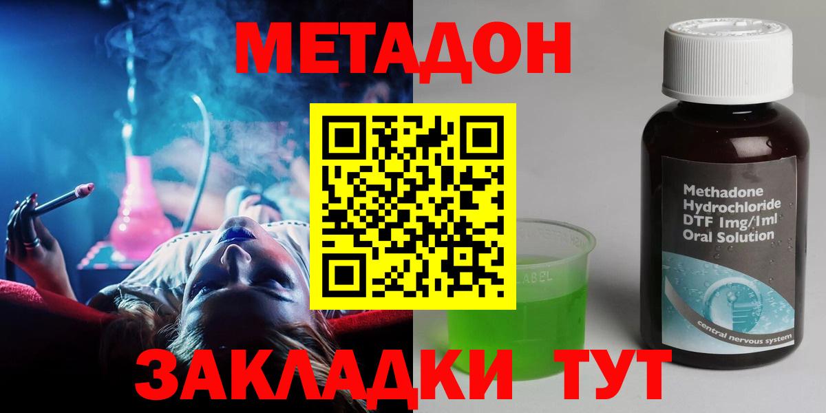 Камень-на-Оби  Метадон мёд  Вход с VPN 