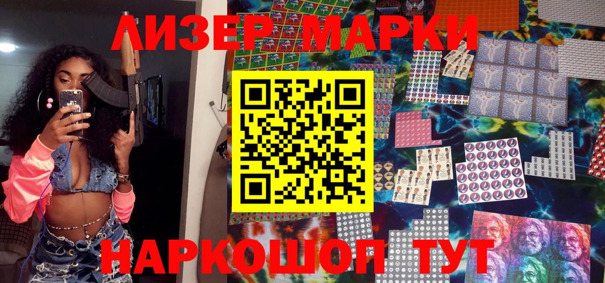 Марки 25I-NBOMe 1,5мг  Марки NBOMe  Камень-на-Оби  Вход с VPN  Марки 25I-NBOMe 1,5мг 