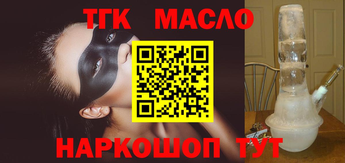 ТГК Wax  наркота  Камень-на-Оби  Вход с VPN 