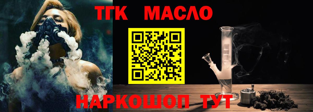 ТГК Wax Камень-на-Оби